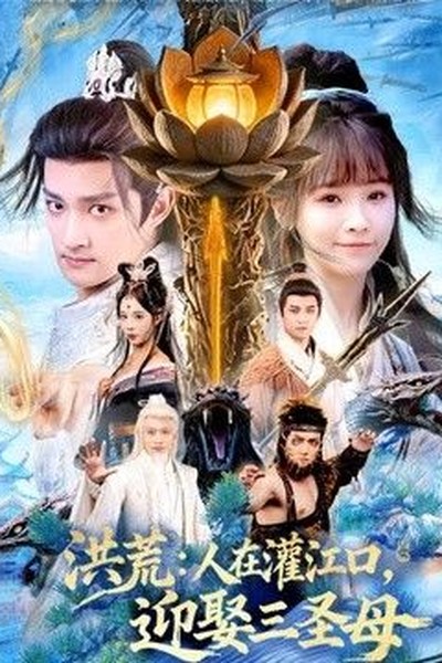 长夜微光电视剧海报