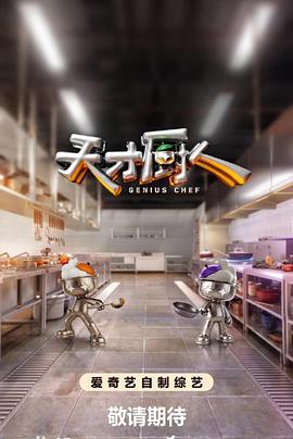夜航星河电影剧照
